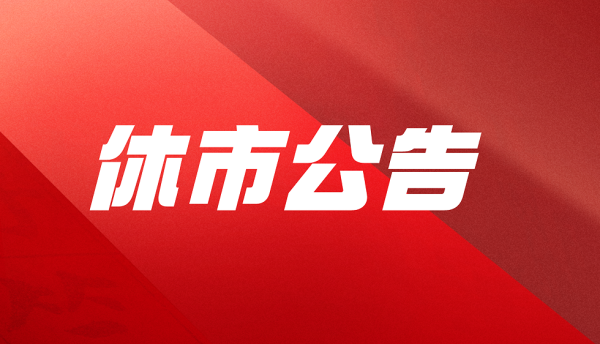 微信图片_20240426111254.png http://img-cdn.mall.lingtong.info/uploads/assets/images/{BDDFE699-D068-5104-9652-CF85C30144CB}.png